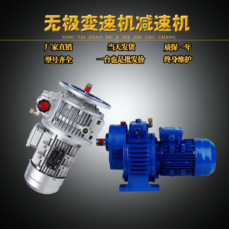 厂家销售手动调速减速机电机一体减速机摩擦式MB行星无级变速机