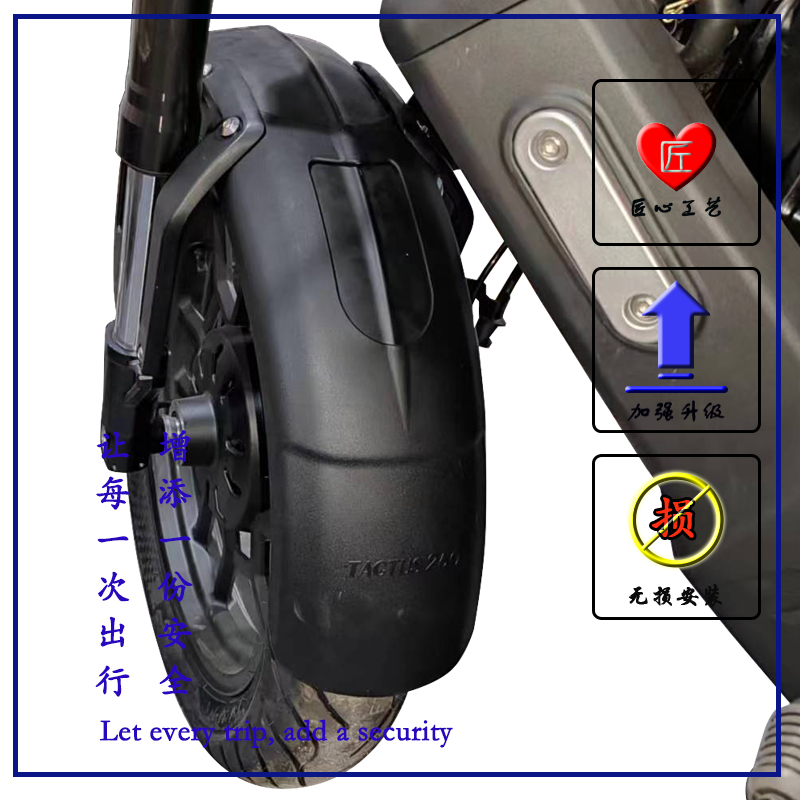 适用轻骑大韩骁胜坦影0QH0加长前挡泥板挡水板后泥瓦改装
