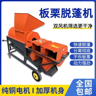 新款风机板栗脱蓬机脱壳机家用小型全自动油栗锥栗去皮机剥壳机
