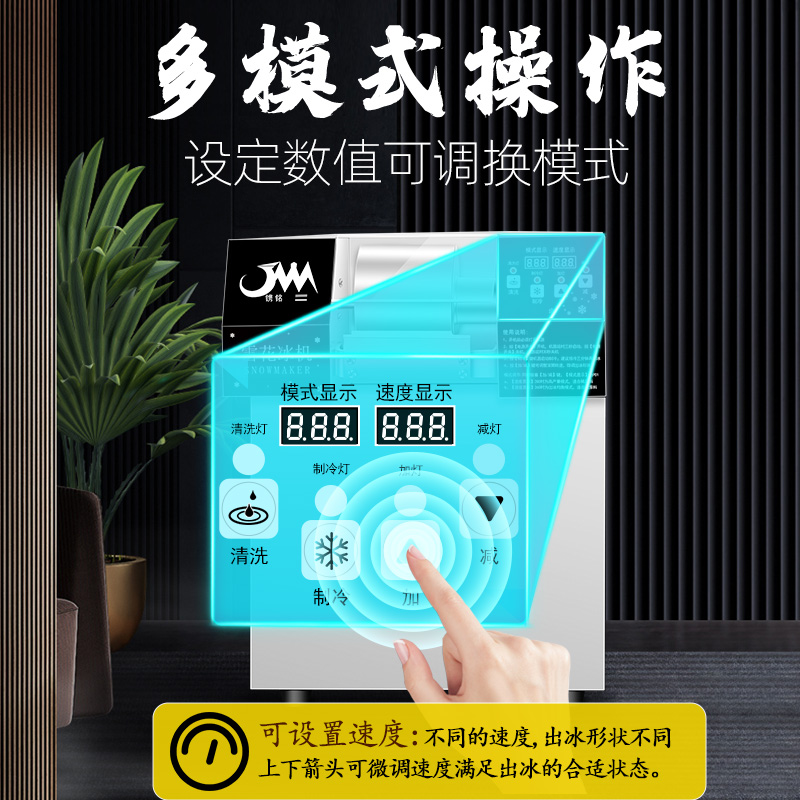 镌铭雪花冰机商用火锅店制冰机牛奶绵绵冰韩式雪冰机奶茶店雪花机