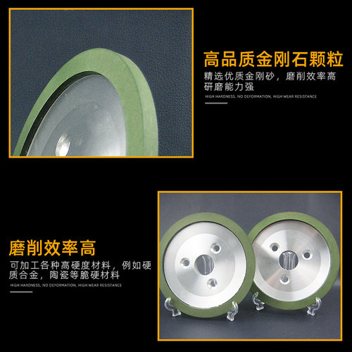 金刚石合金树脂砂轮自动车床磨刀机蝶形油轮D三孔碟形度9度