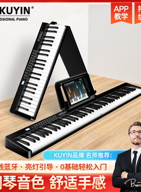 UIN折叠电子钢琴键便携式初学者家用成年人幼师手卷