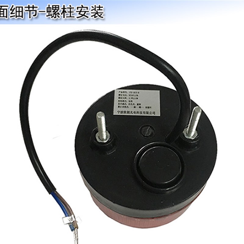 电梯声光警报器 旋转警报灯 门旁路报警 欧朗电梯专用2