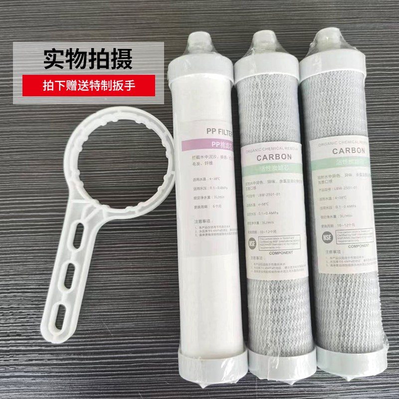 沁园净水器明杆式通用滤芯QR-RF-406A/406B/406C/403A炭棒pp棉Ro