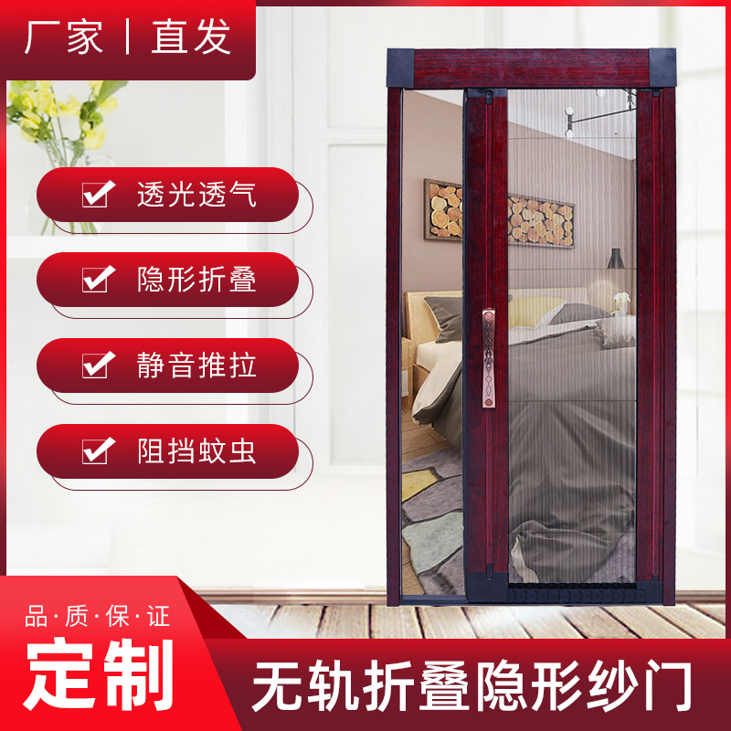 无轨折叠风琴式纱门定制铝合金隐形推拉式防蚊虫可拆洗免打孔沙门