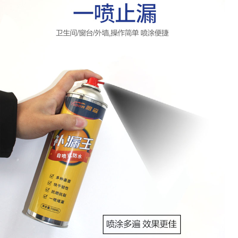 平房屋顶防水胶水补漏材料楼顶裂缝胶楼板天面防水涂料堵漏王喷剂