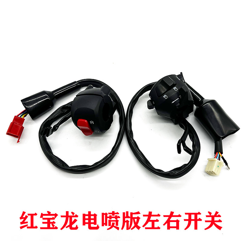 贝纳利红宝龙BJ292929BI左右把座喇叭熄火启动远光关