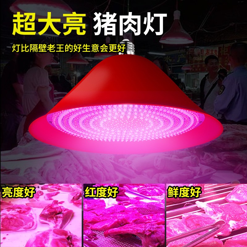 led生鲜灯卖猪肉灯超市蔬菜水果熟食店卤菜卤肉灯市场海鲜灯