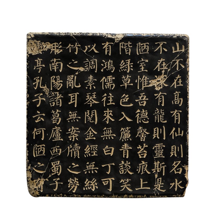 中式仿浮雕立体装饰画无框画壁挂件休闲挂画酒店装饰品陋室铭书法图片