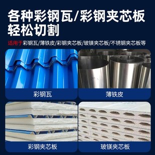 彩钢瓦专用合金锯片铁皮岩棉玻镁夹芯复合板切割片