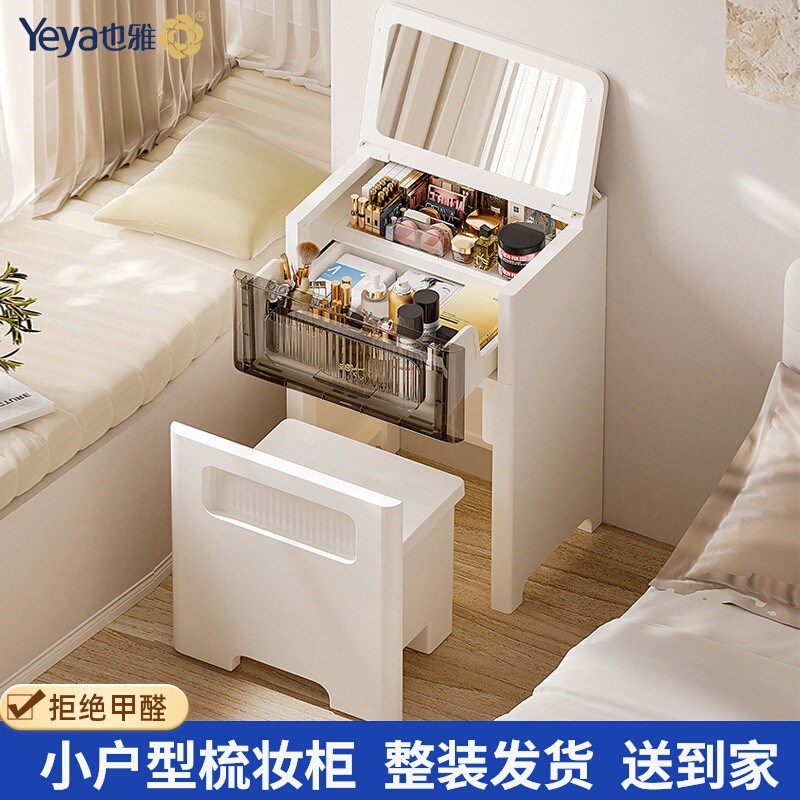 也雅梳妆台斗柜一体小型化妆桌卧室简约翻盖飘窗床头收纳柜奶油风