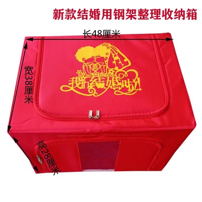 结婚红色婚庆喜字整理箱 牛津布钢架收纳箱 包袱布皮女方陪嫁用品