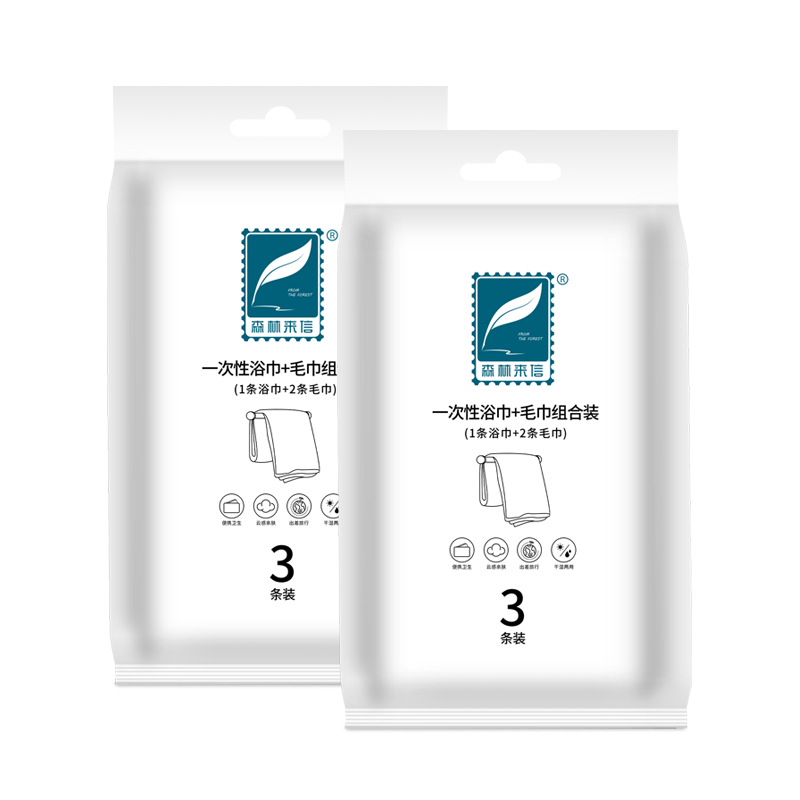 森林来信一次性浴巾毛巾便携旅行装出差旅游酒店用品套装棉柔加厚