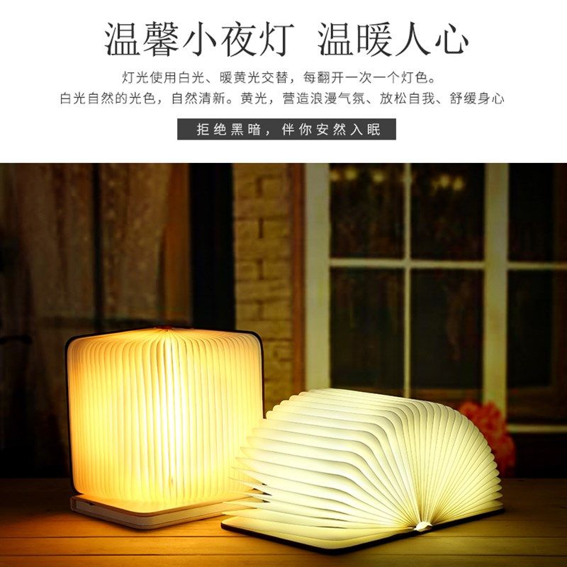 led创意书灯折叠书页灯会发光书本灯翻书浪漫小夜灯创意台灯漂亮