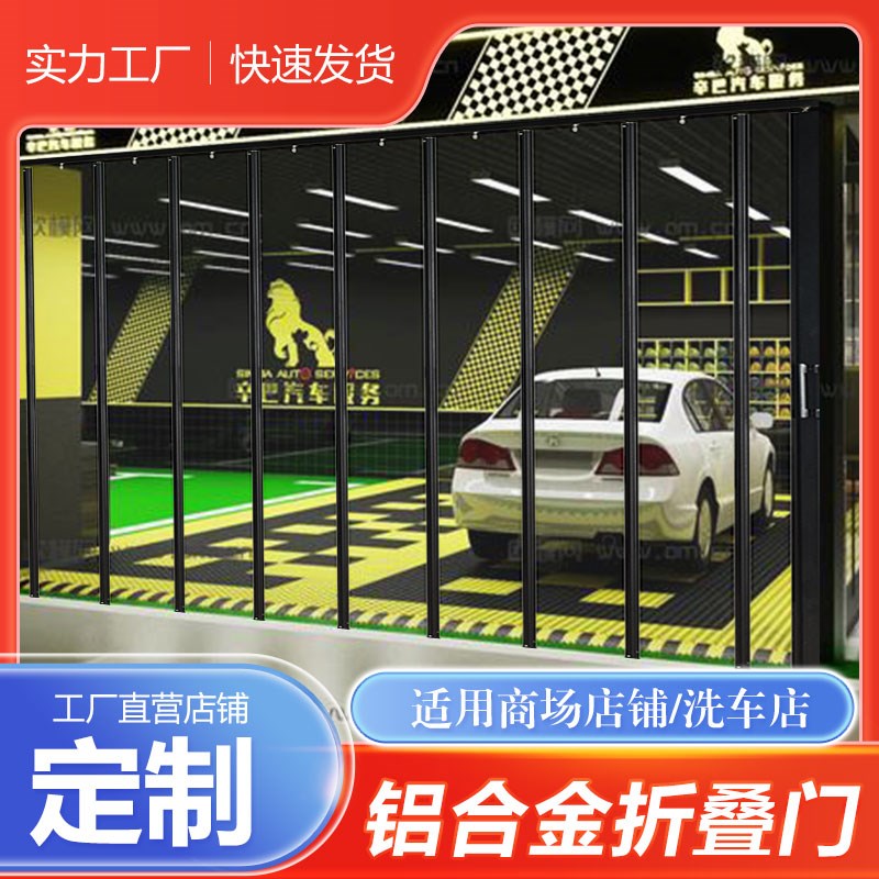 定制铝合金水晶推拉折叠门商场商铺门汽车洗车隔断门弧形无下轨门