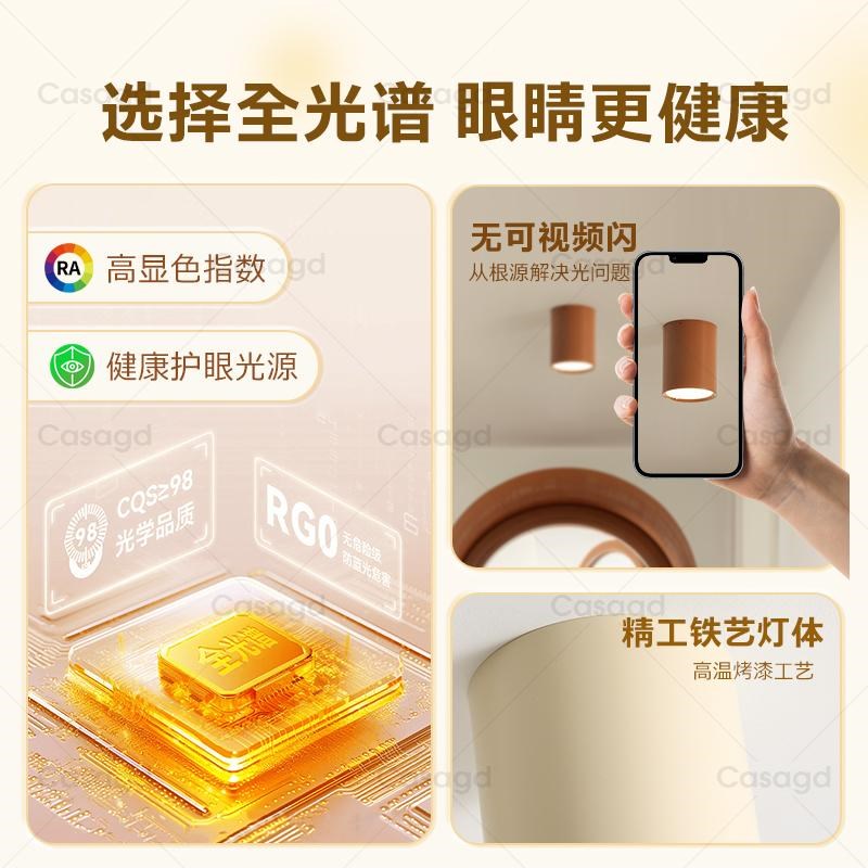 明装筒灯卧室房间书房LED天花灯客厅灯吸顶灯彩色儿童房射灯casa