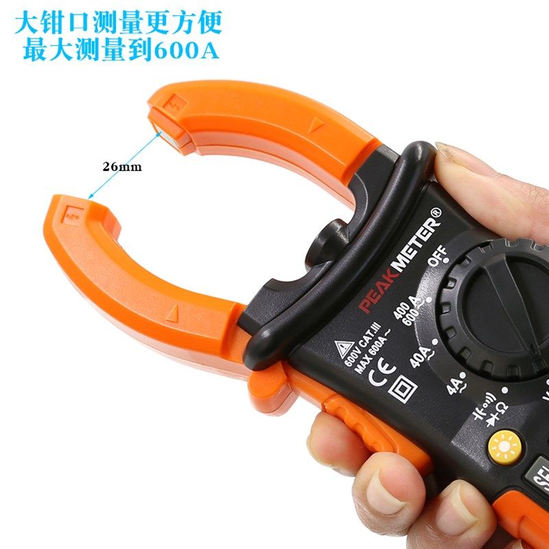 华谊MS2008A B数字钳形表万用表 高精度交流钳型表 测电容二极管