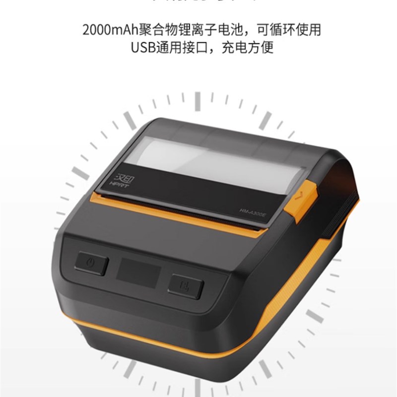 零售通收银机价签机无线标签打印家用标签机