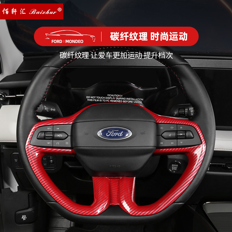 款蒙迪欧改装内饰片方向盘中控排档出风口o汽车碳纤维,汽车用品/电子/清洗/改装,汽车贴片/贴纸,淘宝优惠券,粉丝福利购,淘宝优惠卷
