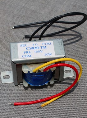 音频变压器2WWWW校园广播室外防水音柱接喇叭变压器