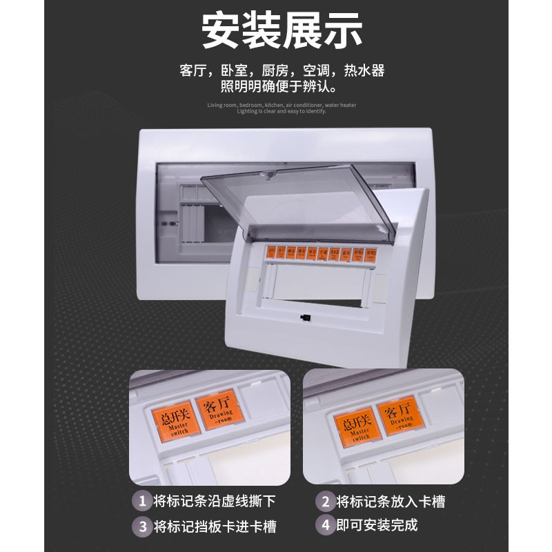 配电箱面板按钮型关盖板明装7/1/17/20回路可调节孔塑料盒盖子