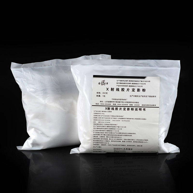 显影粉定影粉 WB曝光胶片 X光片 显影检测 冲洗胶片 显影液定影液