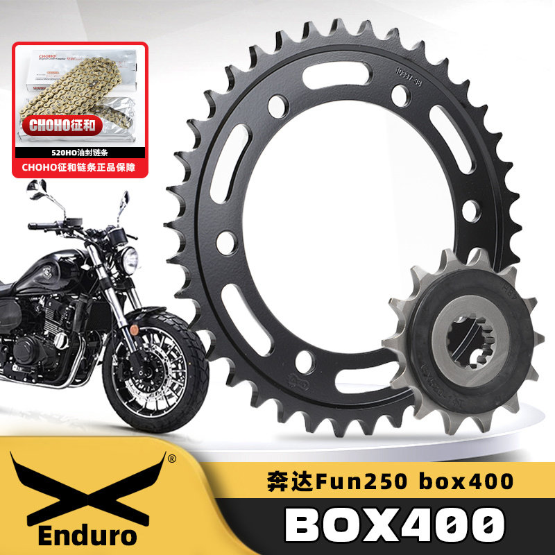 适用奔达D O原始兽D牙盘链轮征和油封链条静音,摩托车/装备/配件,链条,淘宝优惠券,粉丝福利购,淘宝优惠卷