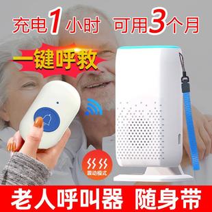 老人呼叫器无线家用充电电池远距离病人紧急报警器老年人呼救器一