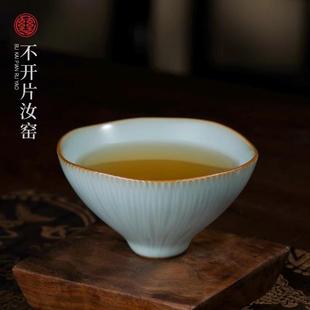 不开片汝窑鸡心杯主人杯单杯复古茶杯家用待客茶道景德镇陶瓷茶盏