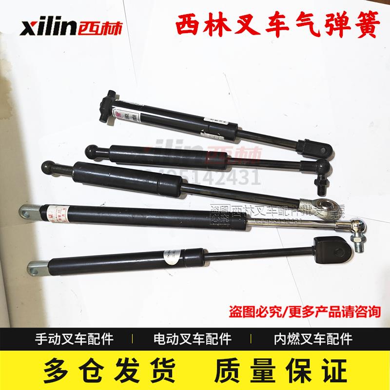 西林叉车手柄液压顶杆踏板支撑杆护臂气弹簧 如意堆垛车气弹簧