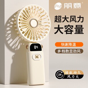 出行制冷降温便携随 手持风扇宿舍办h公室桌面风扇迷你电风扇夏季