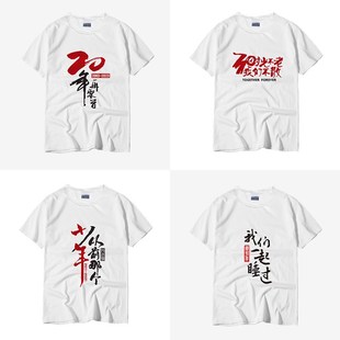 定制团建活动服装 年轻有为同学聚会广告文化衫 订做t恤DIY印Z字LOG