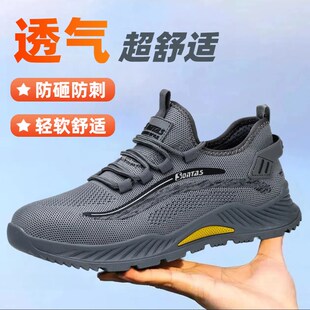 夏季 防臭防砸防刺穿轻便软底防滑防护带V钢头钢板工作 劳保鞋 男士