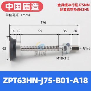 h40 a18机械手吸盘真空吸盘新款 金具工业zpt 1H25 100