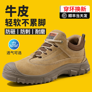 劳保鞋 h透气防砸防刺女士轻便防臭电焊工老保钢头钢板男 男款 夏季