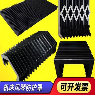 防护罩数控机车床导轨不锈钢D板丝杠柔性伸缩式 风琴式 防尘罩雕刻