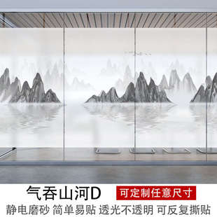 防贴纸定制透光不透n明遮光贴膜防水办公室窗纸窥视玻璃全磨砂玻