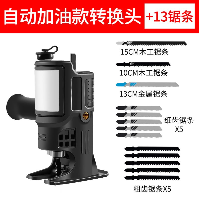 现货速发新品。电钻d变电锯转换头D电动锯子家用小型手持迷你能手