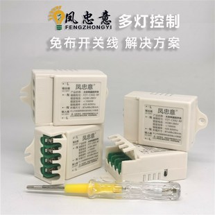 P卧室吸顶灯大功率电 随意贴面板无线双控开关家用免布线220V明装