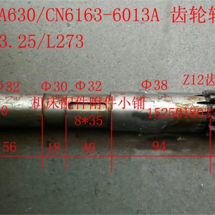 江西四机N车床溜板箱齿轴齿轮轴ZM.L27