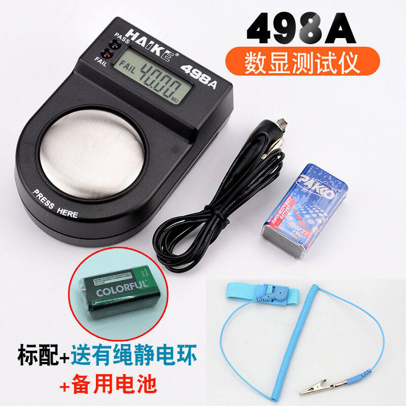 防静电手环测试仪数显9防静电手腕带检测9有静电环检测,标准件/零部件/工业耗材,防静电手环/腕带,淘宝优惠券,粉丝福利购,淘宝优惠卷