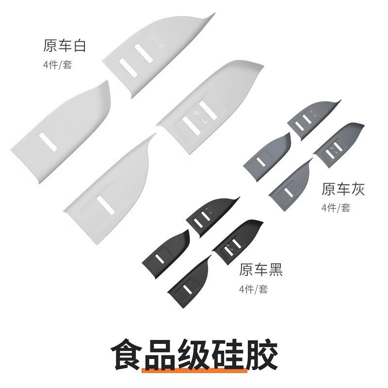 适用极氪7X车门升窗按键开关面板贴硅胶玻璃升降开关保护改装用品