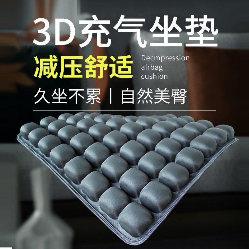 JFT空气坐垫气囊加厚透气坐垫办公室椅垫美臀减压按摩充气软坐垫