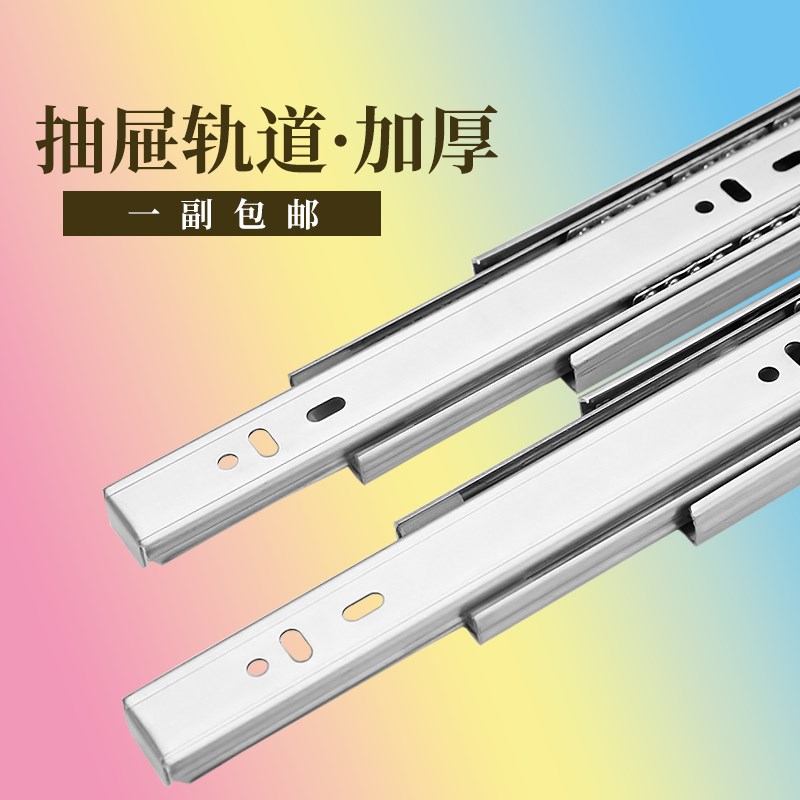 超加长加厚不锈钢走轨抽屉轨道三节滑轨滑道衣柜滚珠1米重型导轨