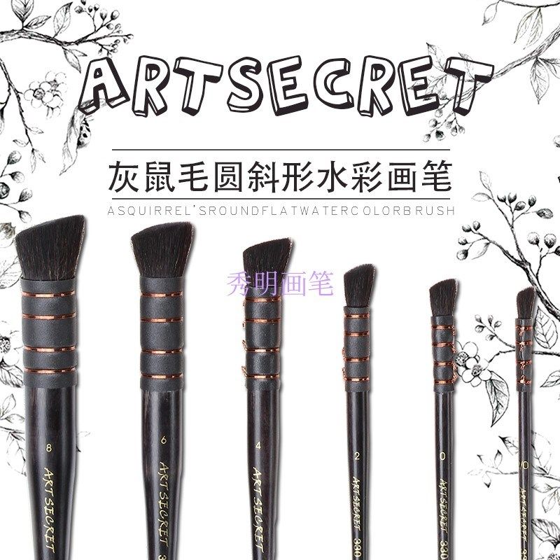 灰鼠毛水彩笔斜形法式画笔丙烯水彩画笔涂抹刷水粉晕染,文具电教/文化用品/商务用品,水彩笔,淘宝优惠券,粉丝福利购,淘宝优惠卷