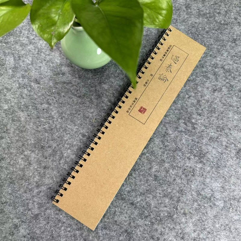 文征明小楷过秦论毛笔楷书字帖书法字帖 近距离对临字帖