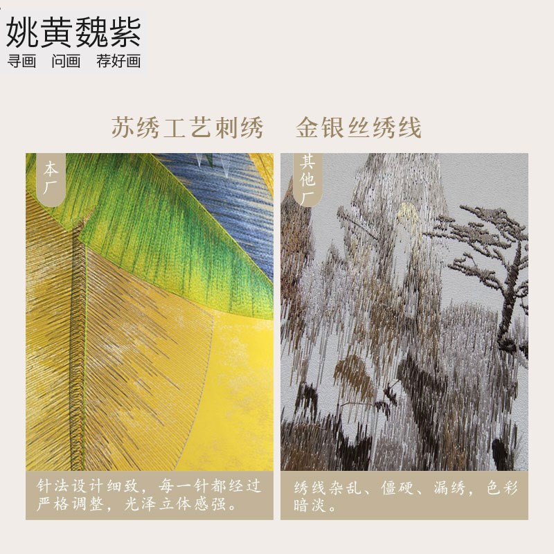 大型沙发绣画圆形背景高端刺绣墙布福佑金山满绣楼梯间山水画全绣