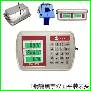 地磅电子秤台秤秤头表头磅秤显示器仪表头通用电子秤头显示屏