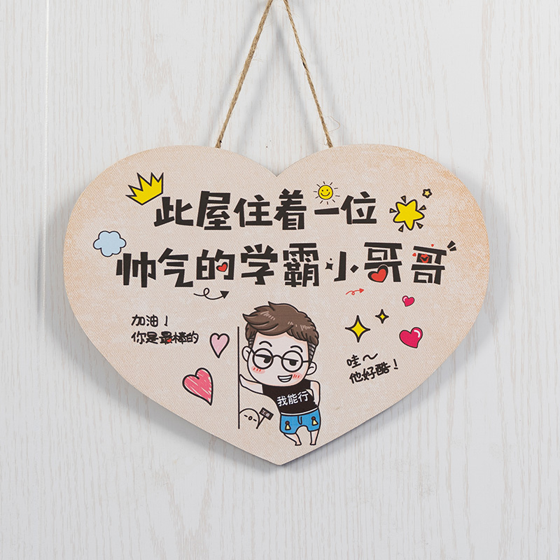 男孩卧室房间布置创意励志标语挂饰书房儿童激励门上挂件墙面装饰