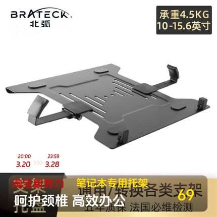 北弧 笔记本电脑支架托盘散热旋转升降通用孔距
